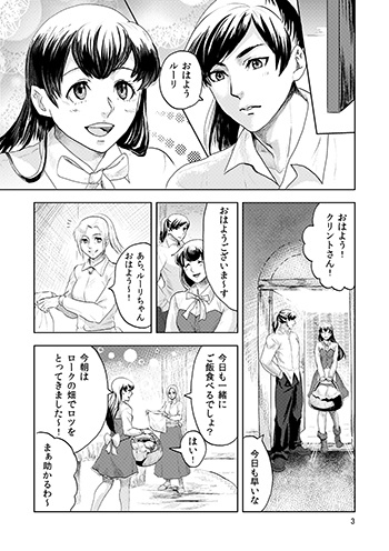 【ワーネバ・ナルル】Morning of the beginning