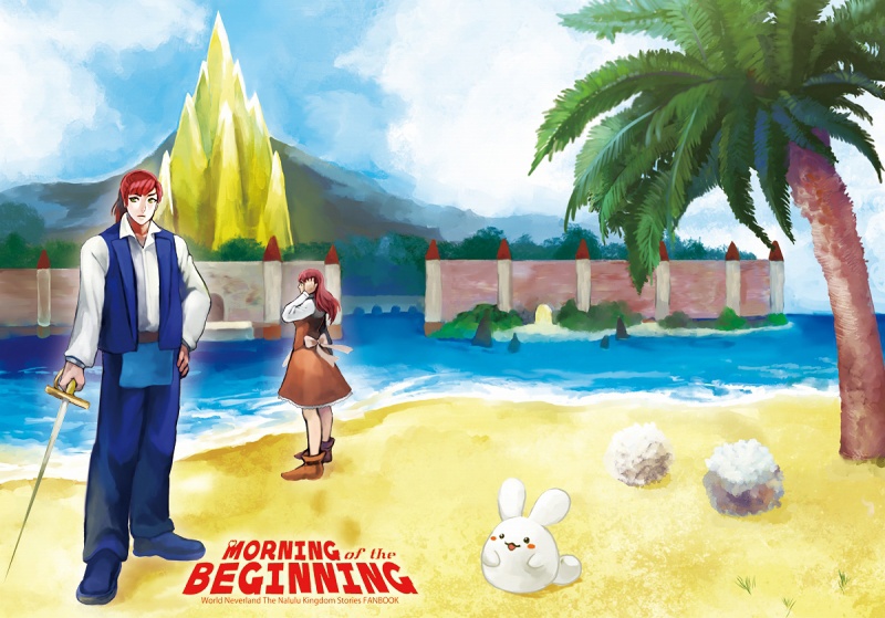 【ワーネバ・ナルル】Morning of the beginning