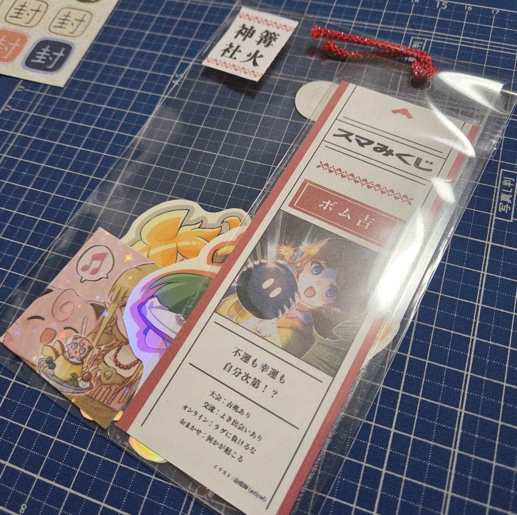 篝火神社お礼(のりまき様宛て)