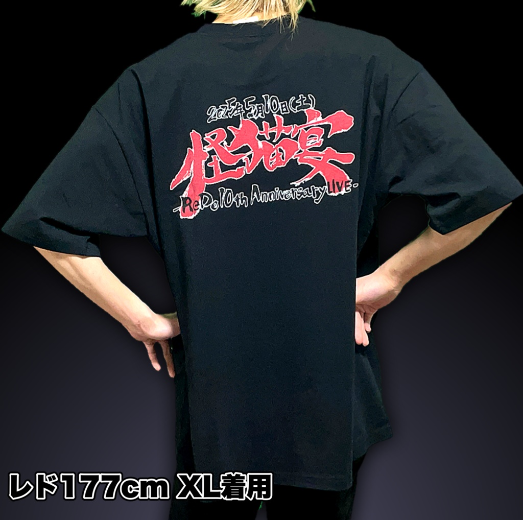 怪猫宴ビックTシャツ