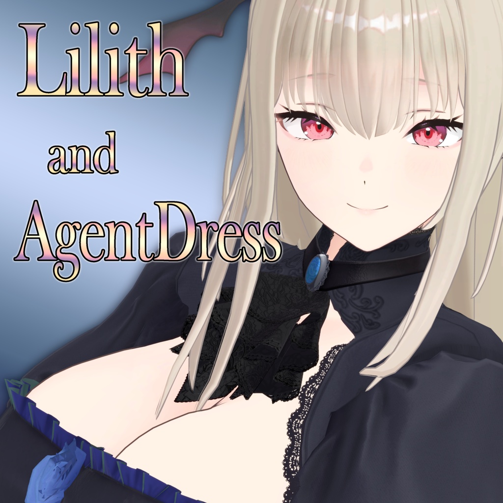 12/5まで限定販売！ オリジナル3Dモデル「Lilith -リリス-」＆ Agent Dress セット