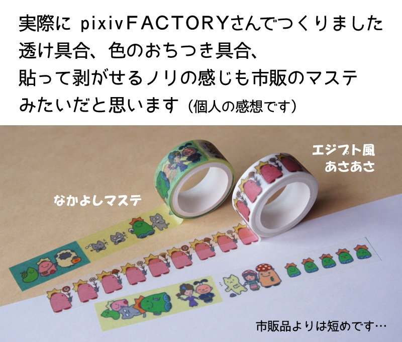 エジプト風あさあさ