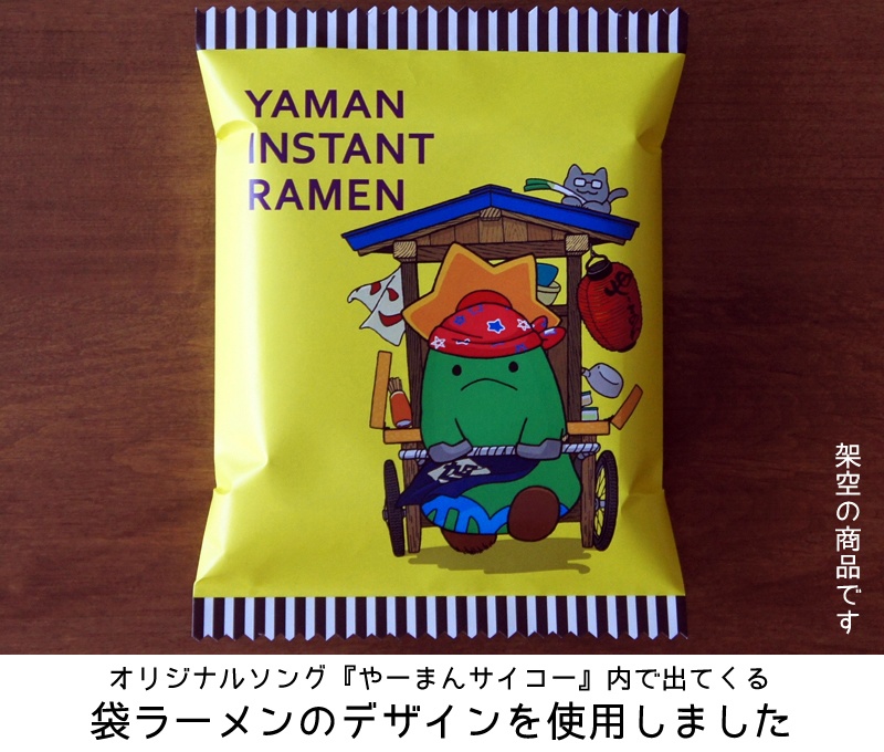 YAMAN INSTANT RAMEN(大)