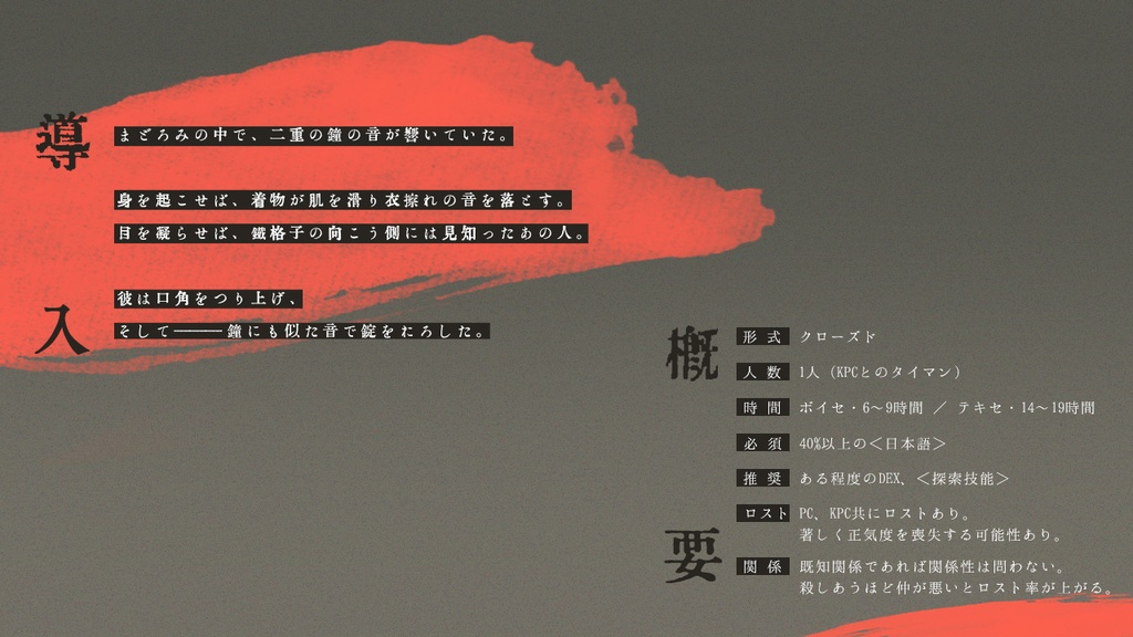 【CoC6版】双鐘【SPLL:E107776】