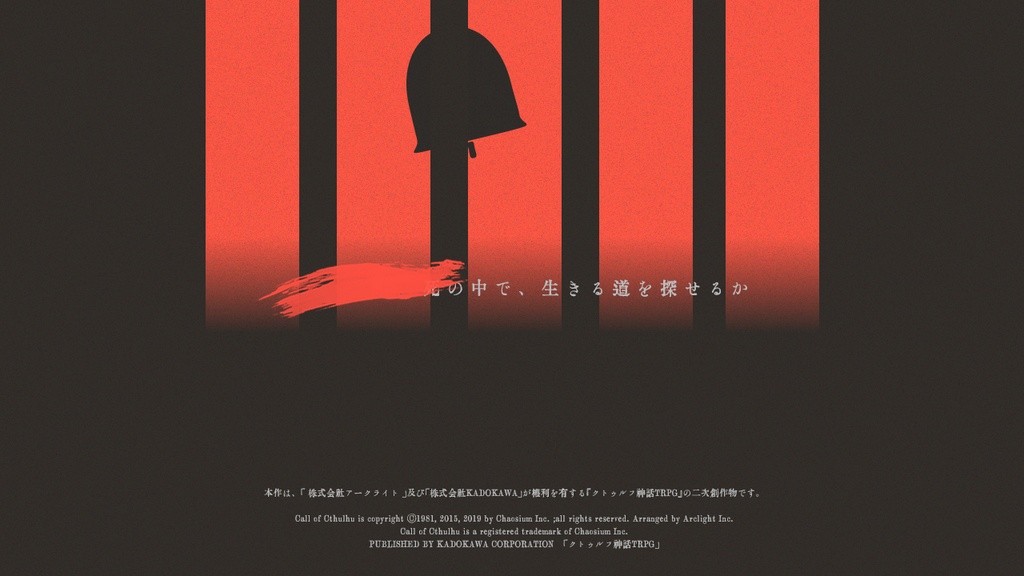 【CoC6版】双鐘【SPLL:E107776】