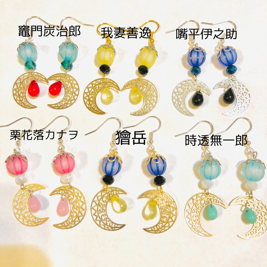 月の鬼滅モチーフアクセサリー