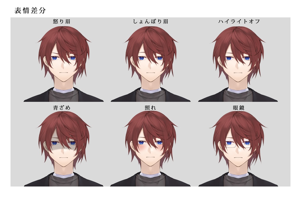 【Live2D】トラッキング用汎用男性モデル【nizimaLIVE/VTS対応】