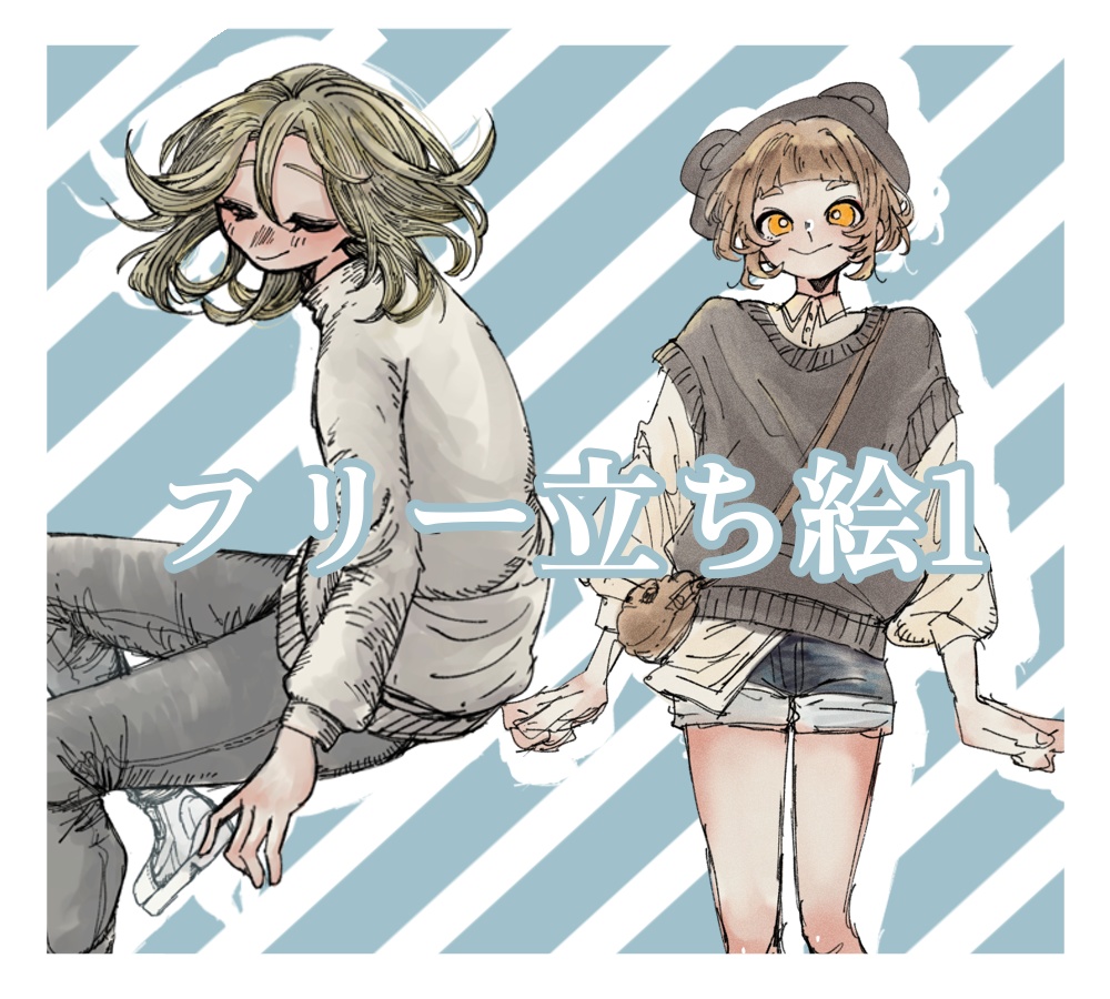 フリー立ち絵1
