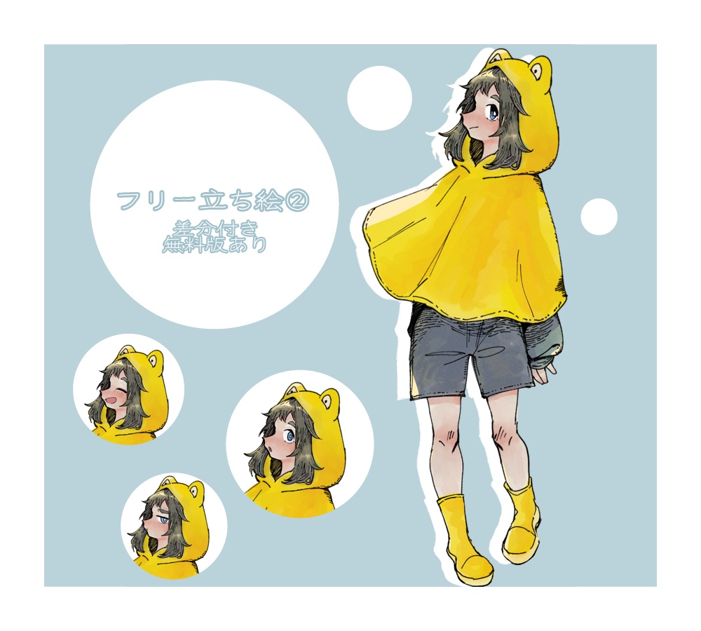 フリー立ち絵②