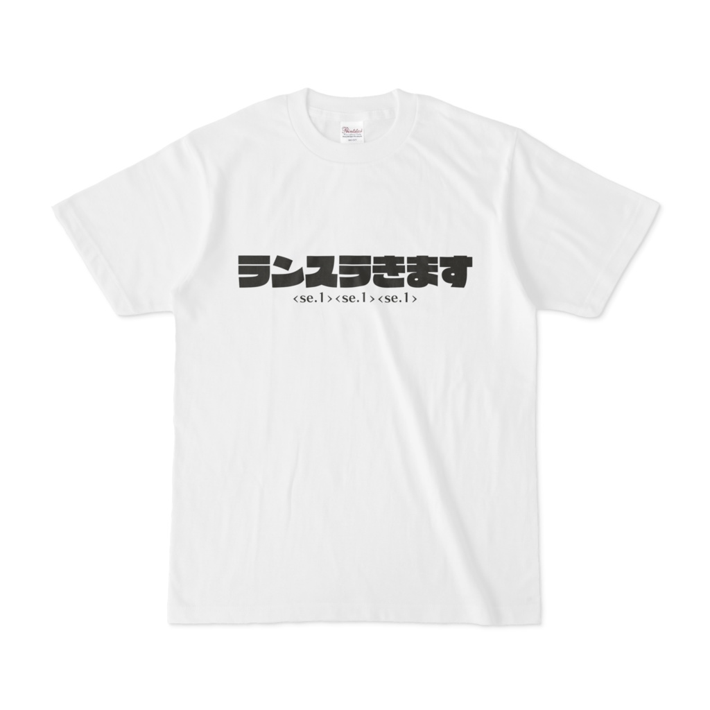 ランスラきます