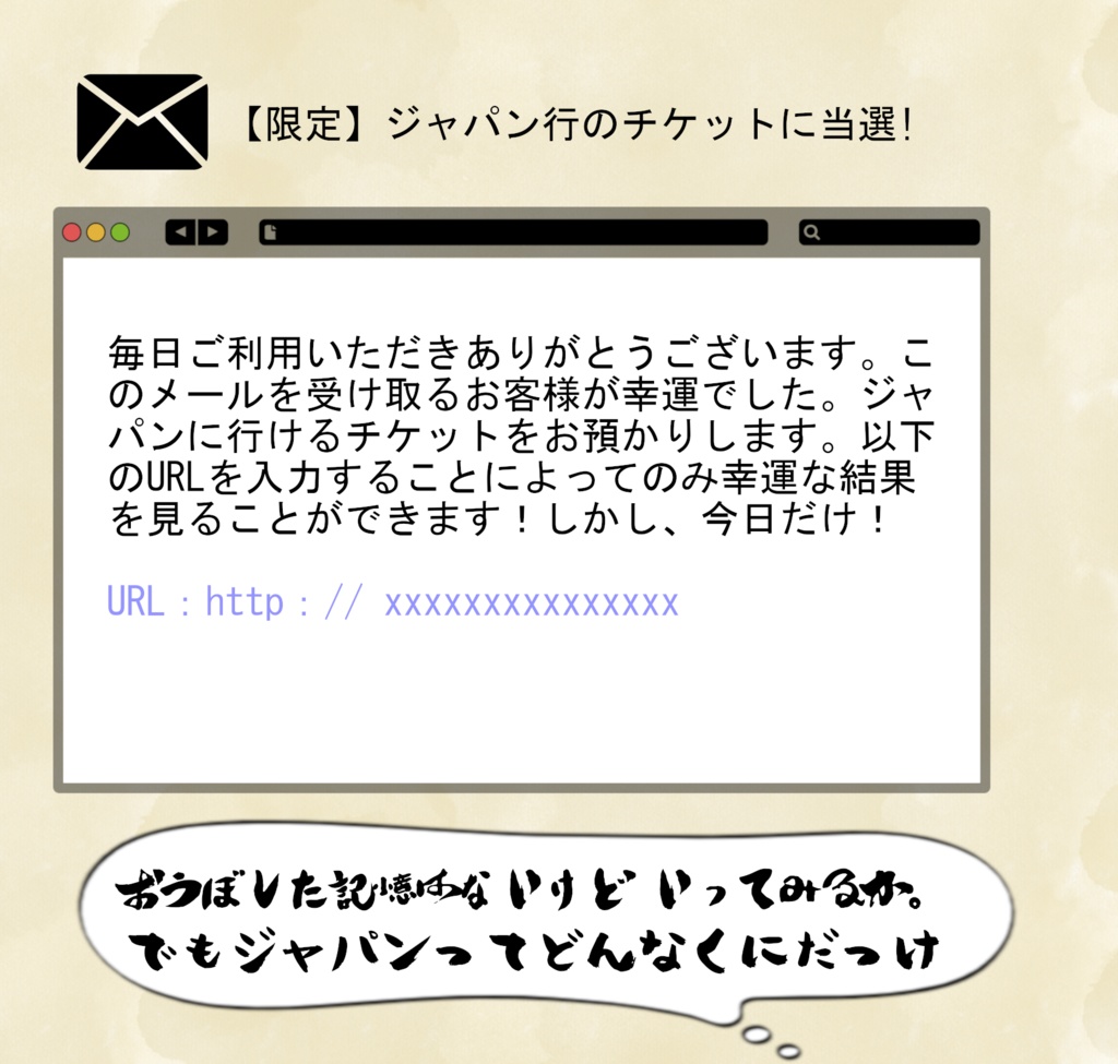 CoCシナリオ「ジャパンってどんなくに?」
