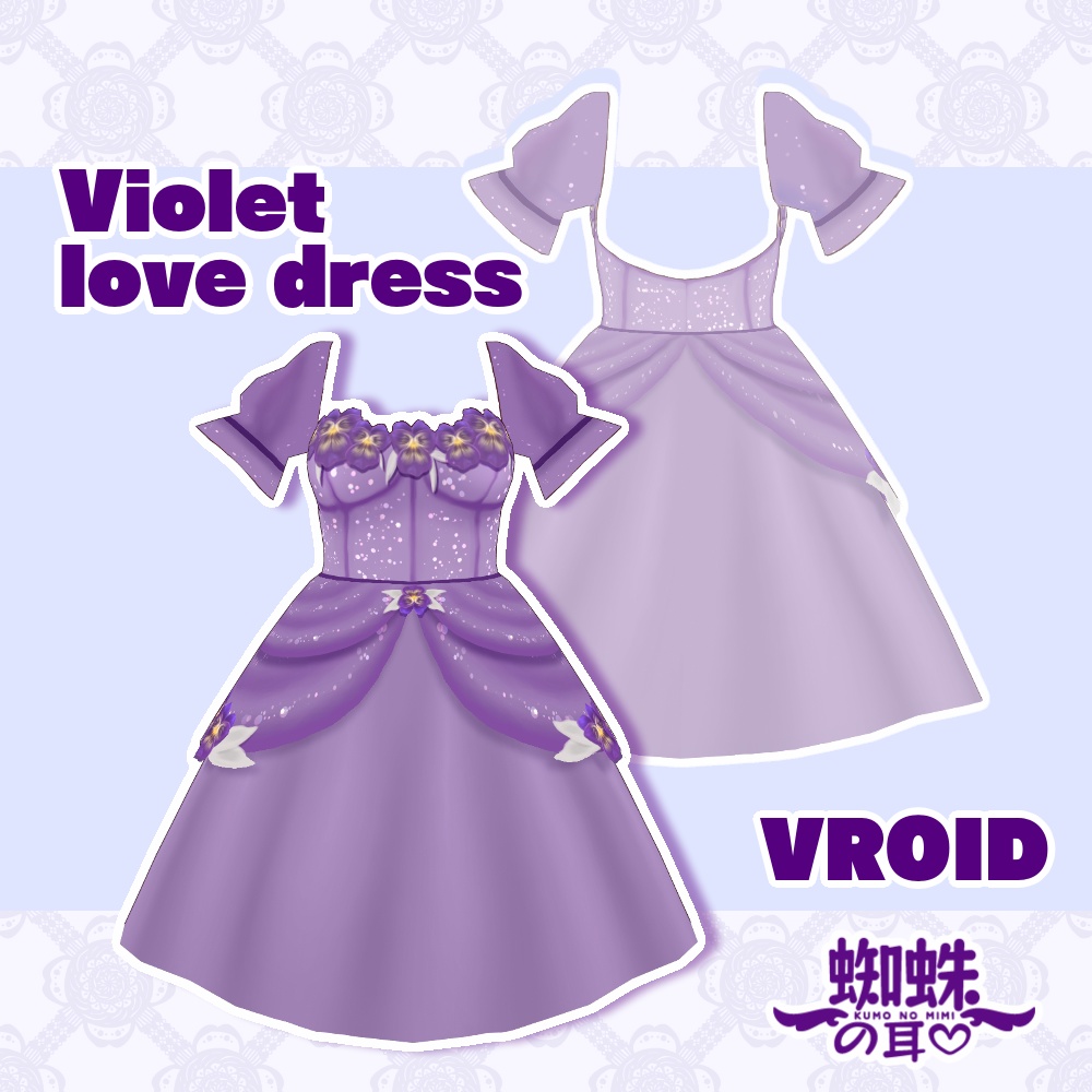 バイオレットドレス~ Violet Love Dress【VRoid】