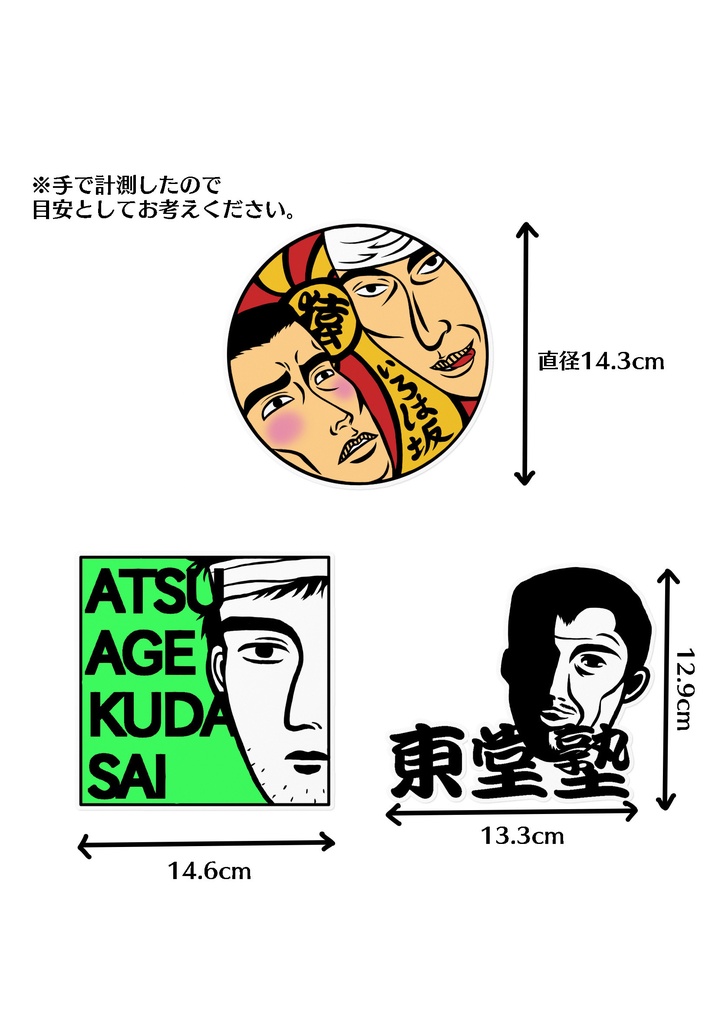 いろは坂ステッカー