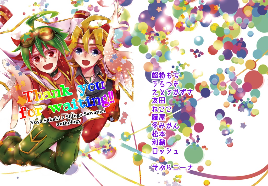 Thank you for waiting!!