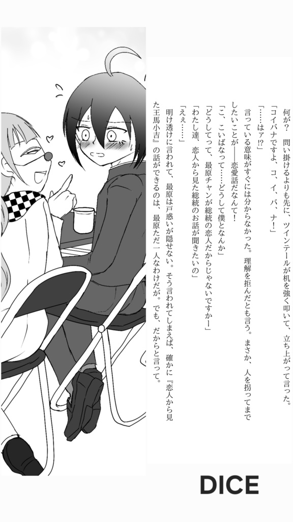 キミで心がいっぱいすぎる!