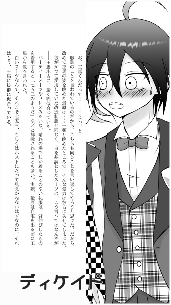 キミで心がいっぱいすぎる!