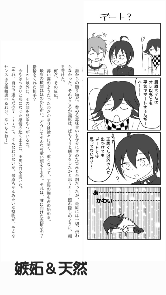 キミで心がいっぱいすぎる!