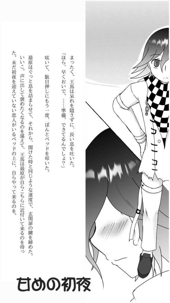 キミで心がいっぱいすぎる!