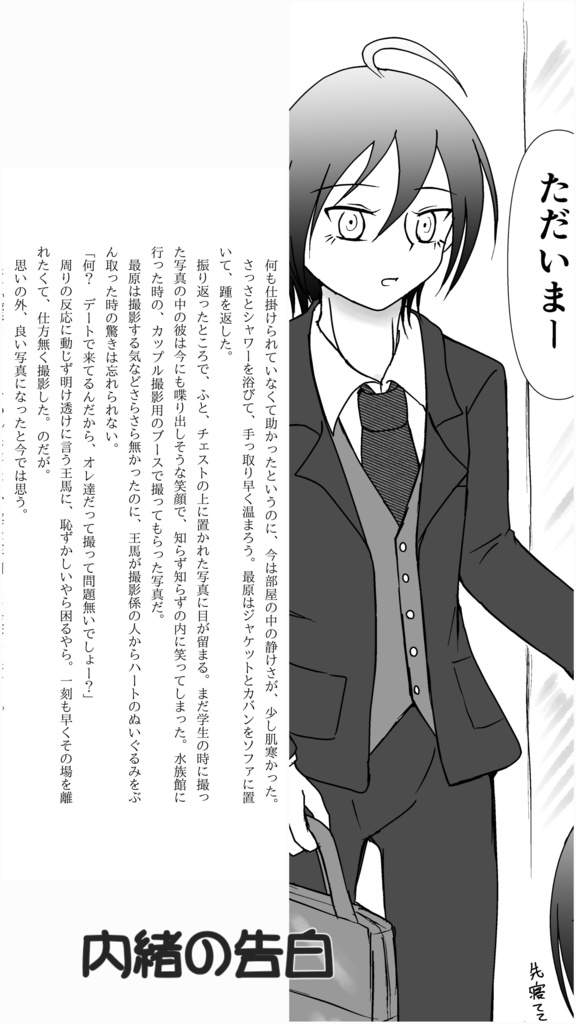 キミで心がいっぱいすぎる!