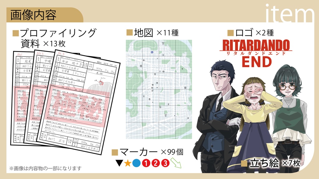 【CoC】リタルダンドエンド【SPLL:E197188】