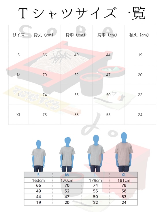 【黒】そば処すぐると練切シマエナガさとるの蕎麦Tシャツ
