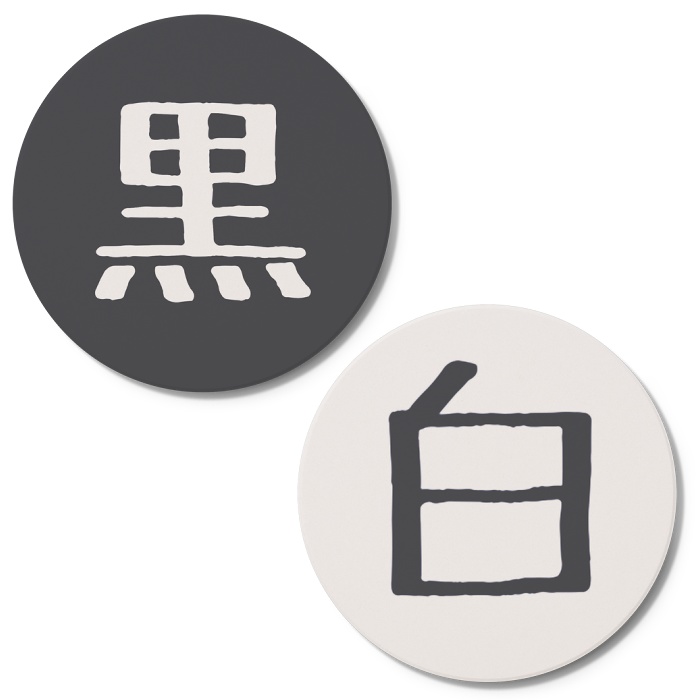 白と黒のコースター