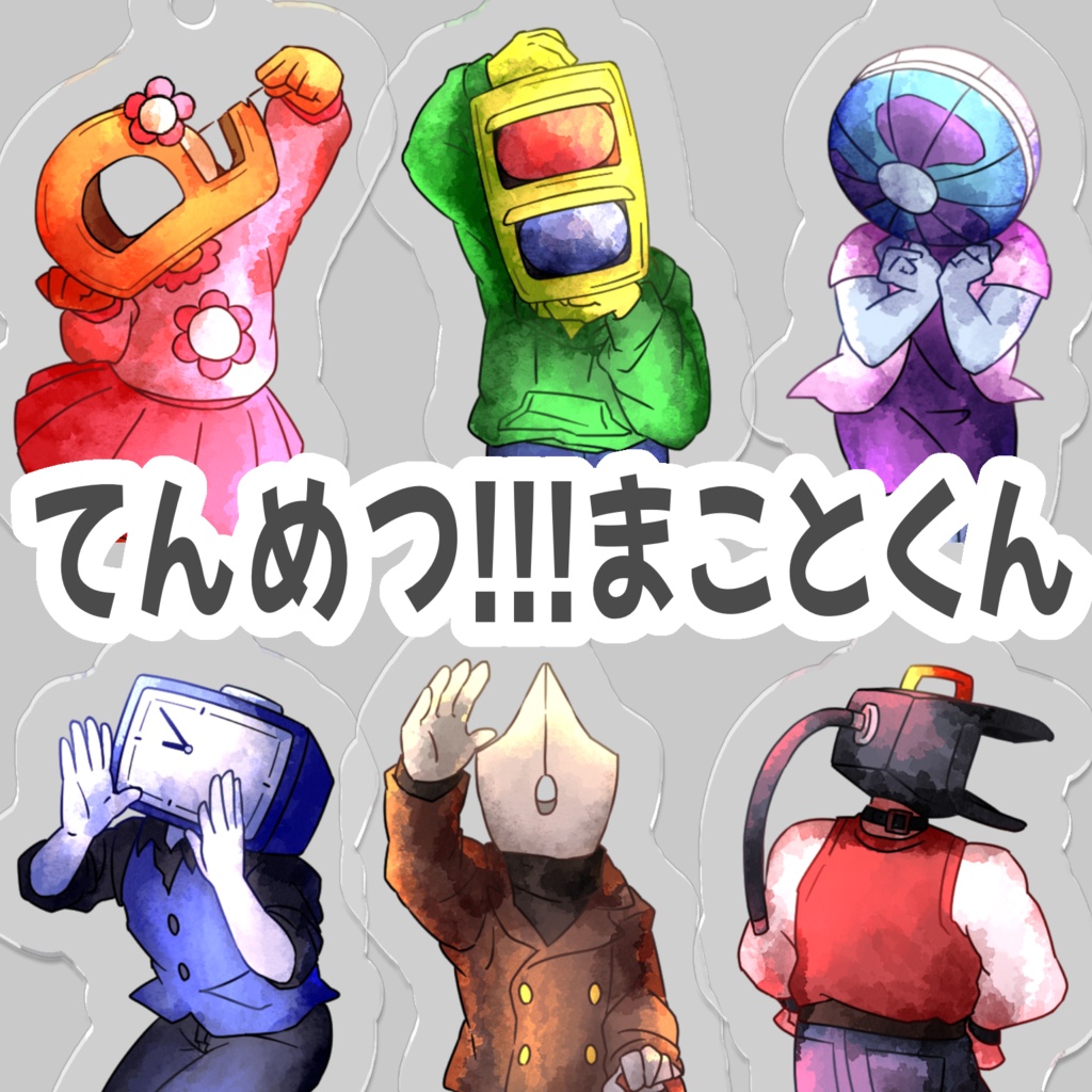 異形頭キーホルダー