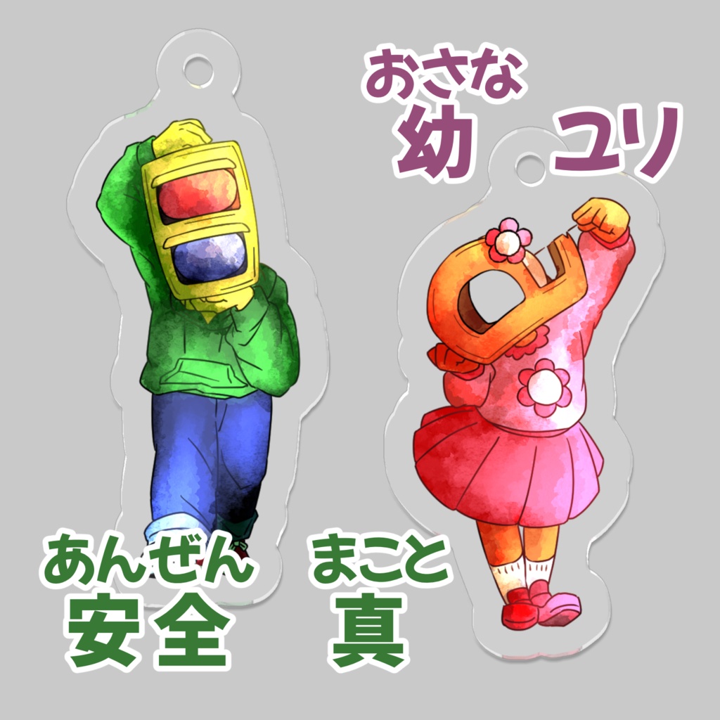 異形頭キーホルダー