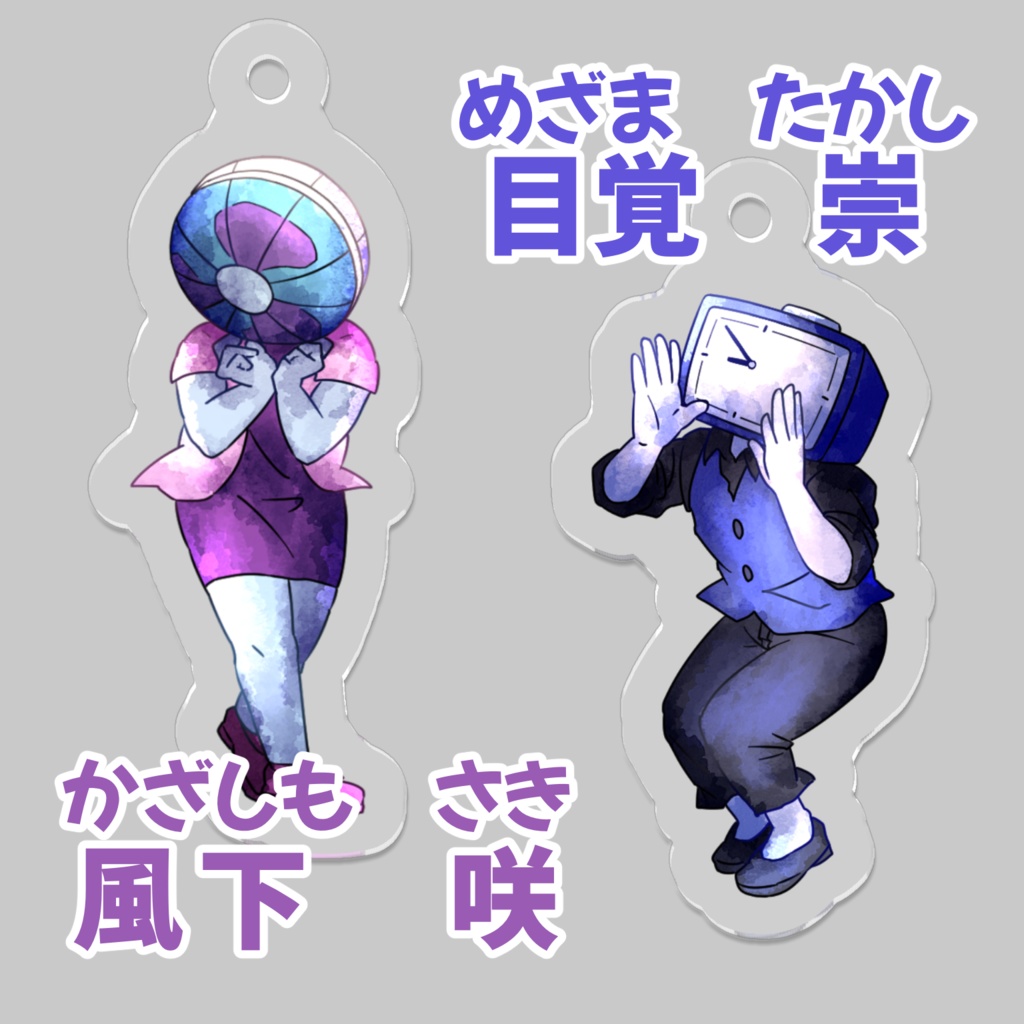 異形頭キーホルダー