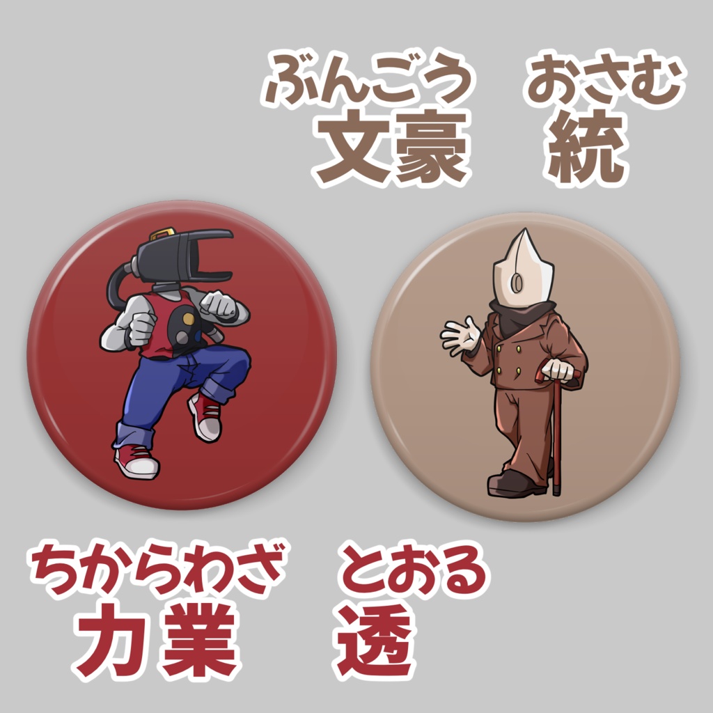 異形頭 缶バッジ