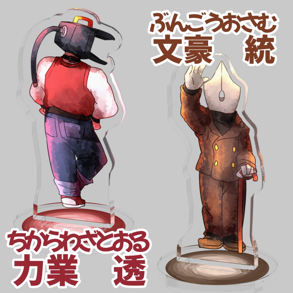 異形頭アクリルフィギュア