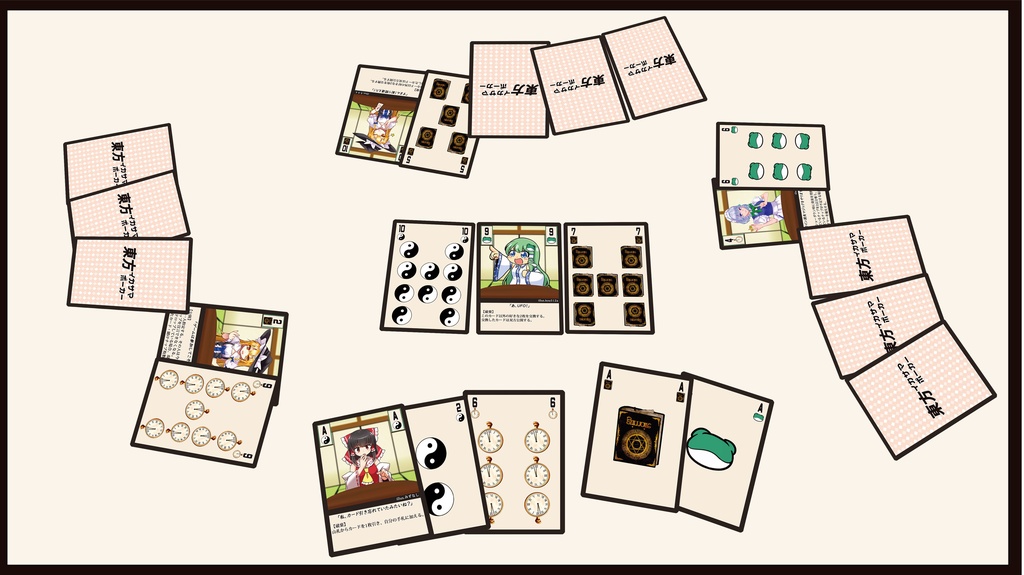 東方イカサマポーカー