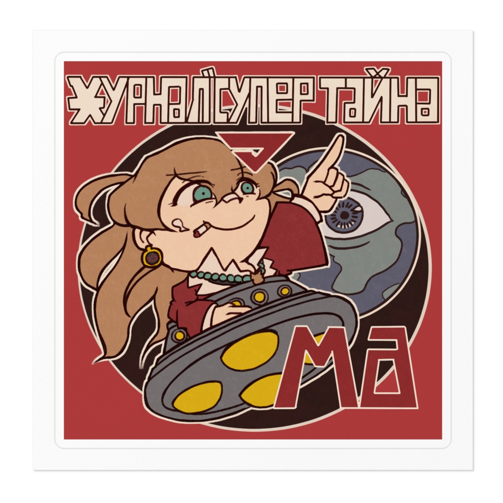 ななせみことプロパガンダステッカー