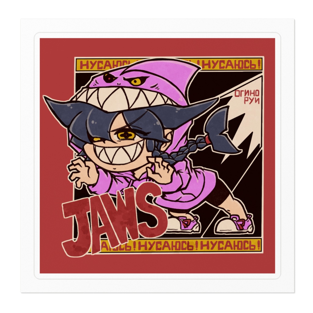 るいちゃんプロパガンダステッカー