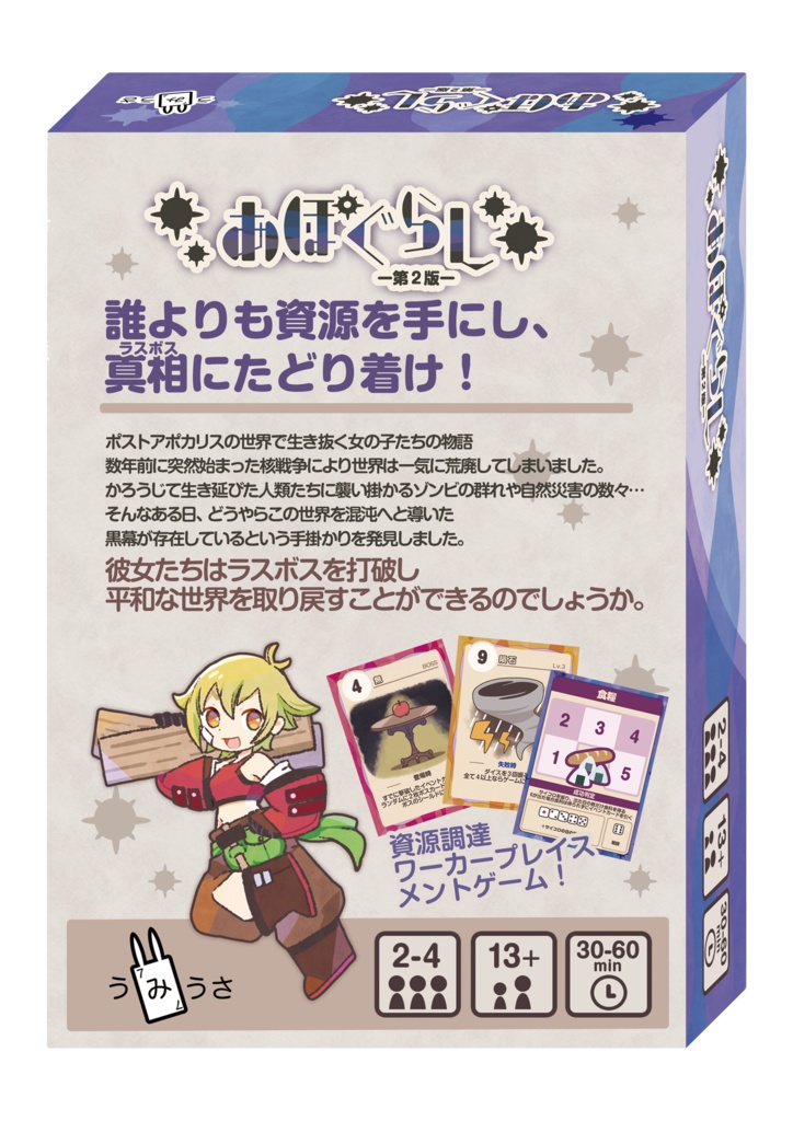 あぽぐらし -第二版-