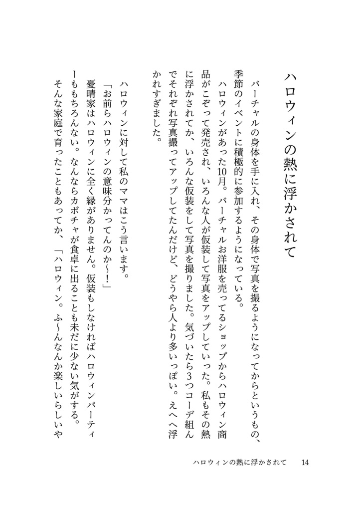 ZINE「あの雲ドーナツみたい」 2023年10月号【PDF電子書籍】