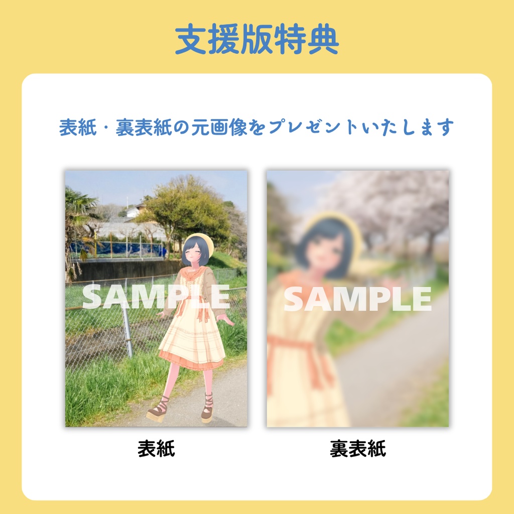 ZINE「あの雲ドーナツみたい」 2024年3月号【PDF電子書籍】