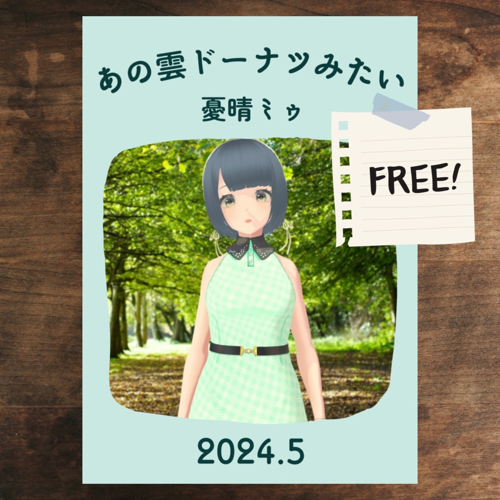 ZINE「あの雲ドーナツみたい」 2024年5月号【PDF電子書籍】