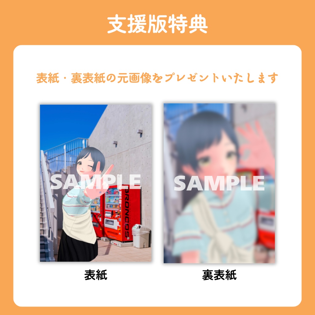 ZINE「あの雲ドーナツみたい」 2024年7月号【PDF電子書籍】