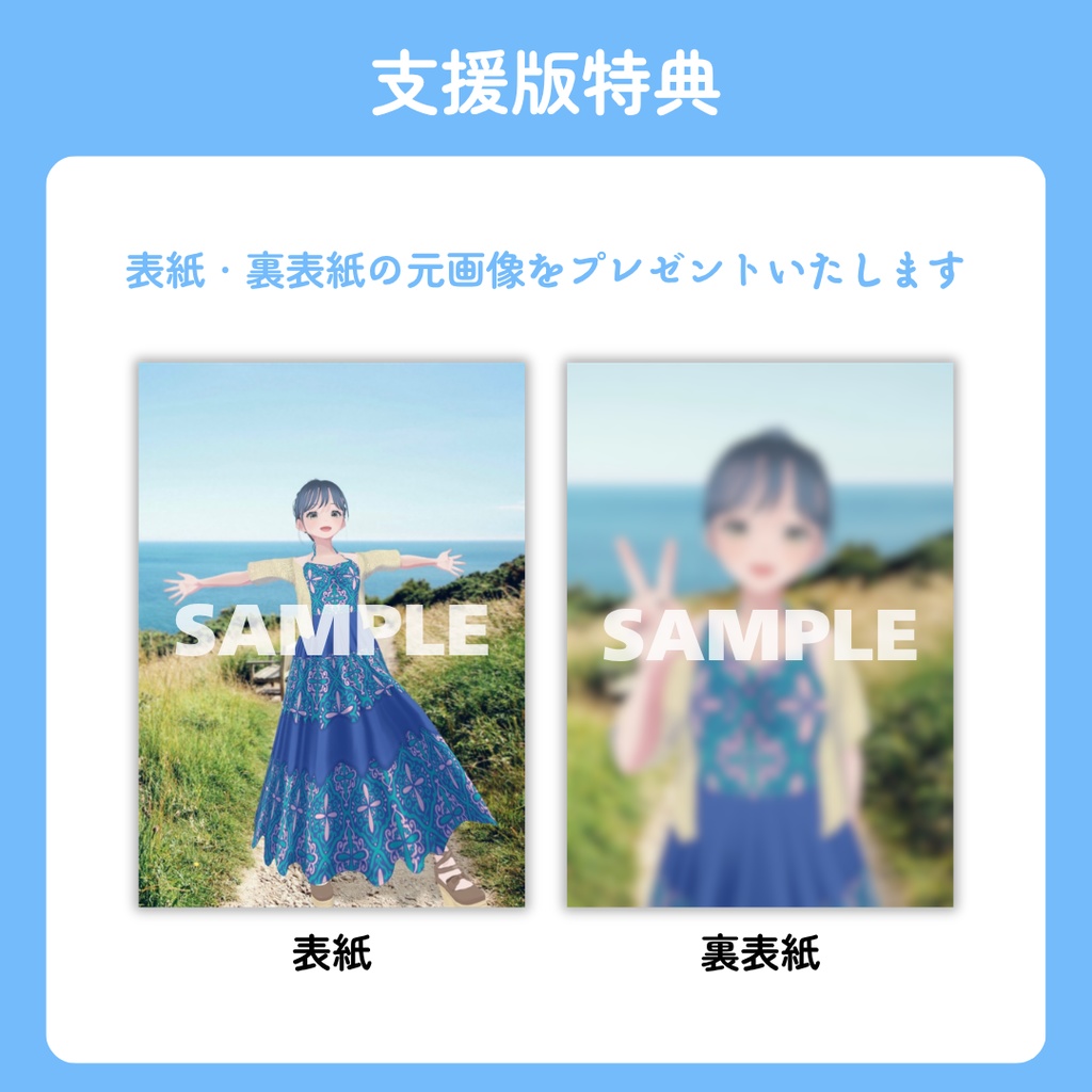 ZINE「あの雲ドーナツみたい」 2024年8月号【PDF電子書籍】