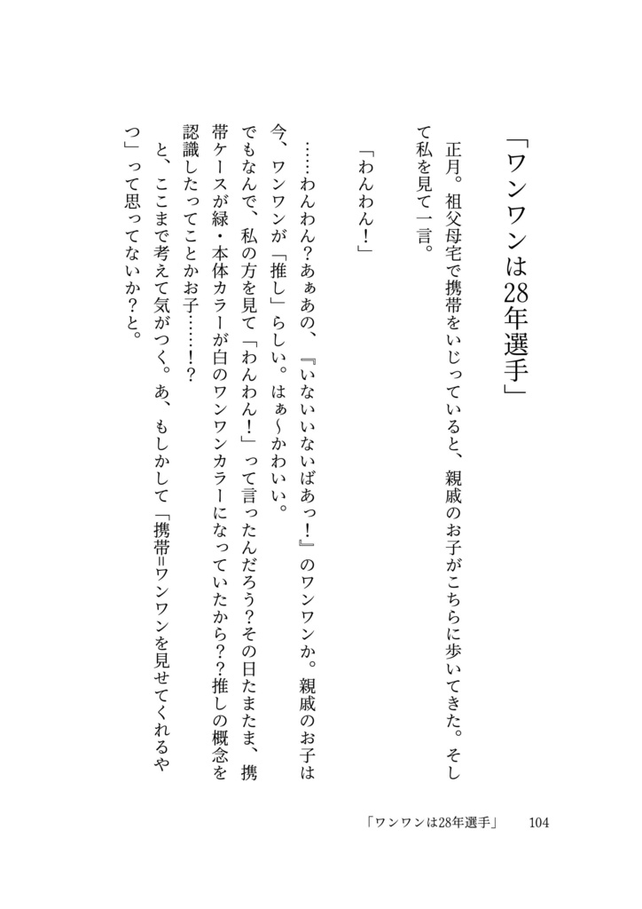 ZINE「あの雲ドーナツみたい」 2025年1月号【PDF電子書籍】