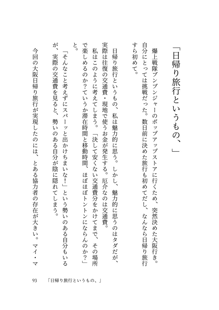 ZINE「あの雲ドーナツみたい」 2025年2月号【PDF電子書籍】