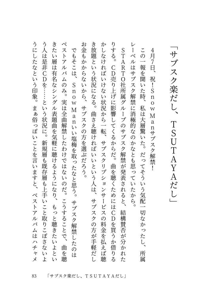 ZINE「あの雲ドーナツみたい」 2025年4月号【PDF電子書籍】