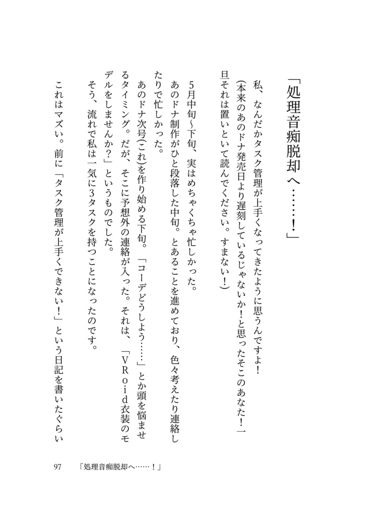 ZINE「あの雲ドーナツみたい」 2025年5月号【PDF電子書籍】