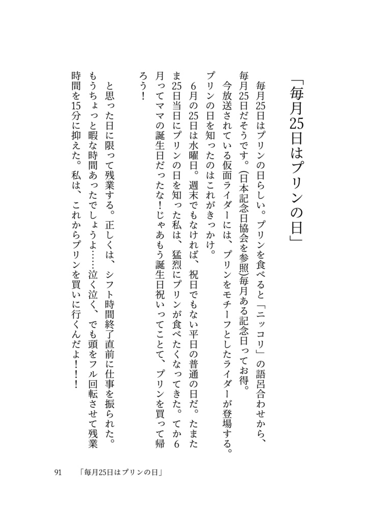 ZINE「あの雲ドーナツみたい」 2025年6月号【PDF電子書籍】