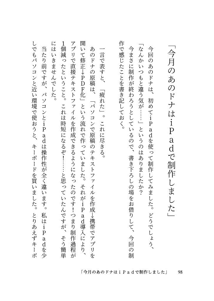 ZINE「あの雲ドーナツみたい」 2025年7月号【PDF電子書籍】