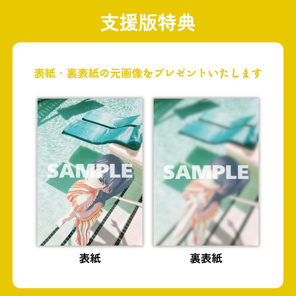 ZINE「あの雲ドーナツみたい」 2025年7月号【PDF電子書籍】