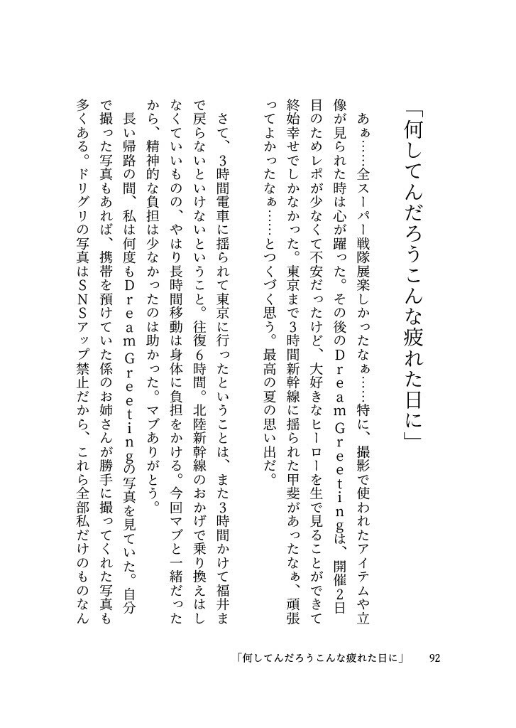 ZINE「あの雲ドーナツみたい」 2025年8月号【PDF電子書籍】