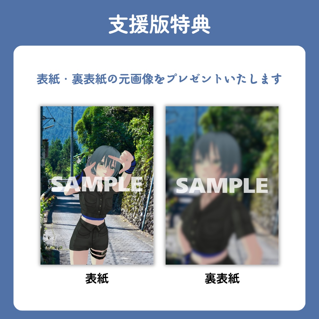 ZINE「あの雲ドーナツみたい」 2025年8月号【PDF電子書籍】