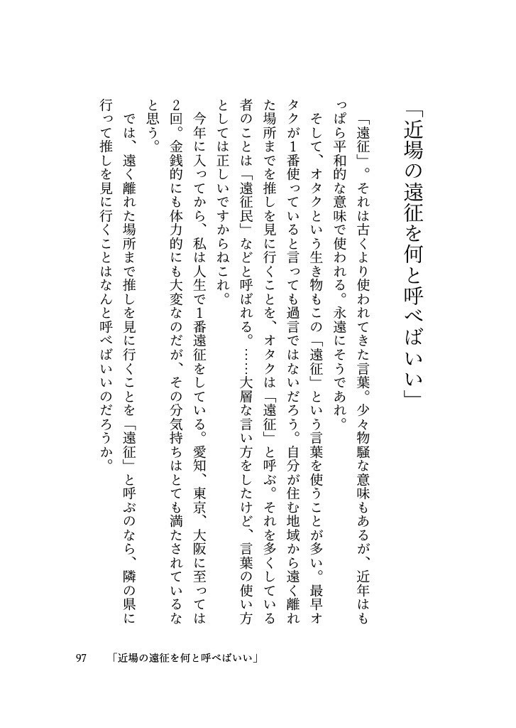 ZINE「あの雲ドーナツみたい」 2025年9月号【PDF電子書籍】